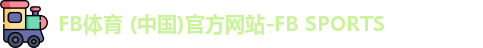 FB体育 (中国)官方网站-FB SPORTS